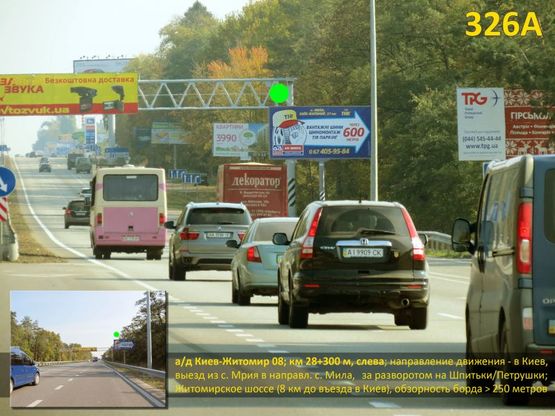 Фото рекламной плоскости по адресу А/д Киев-Житомир 08; км 28+300 м, слева / в Киев, выезд из с.Мрия в напр. с.Мила, за разворотом на Шпитьки/Петрушки; Житомирское шоссе (8 км до КП)