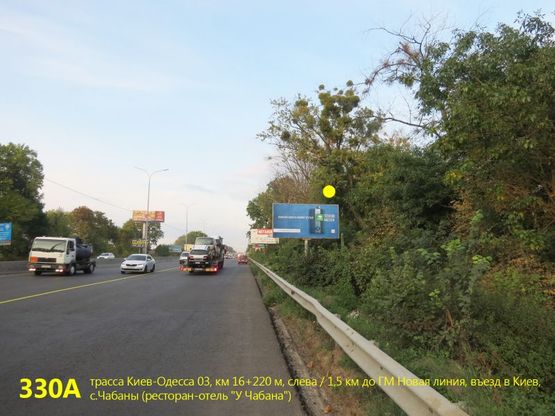 Фото рекламной плоскости по адресу А/д Київ-Одеса 03, км 16+220 м, ліворуч / 1,5 км до ГМ Нова линія, в'їзд в Київ, с.Чабаны (ресторан-готель "У Чабана")
