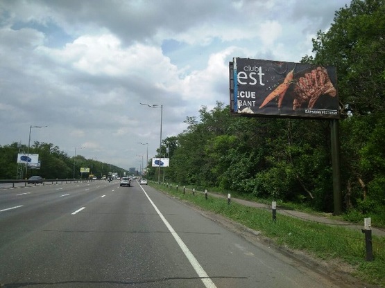 Фото рекламної площини за адресою Столичное шоссе, 400 метро от ул. Новопироговская, в сторону центра