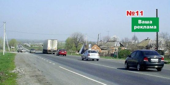 Фото рекламной плоскости по адресу находится за перекрестком п. Семеновка (направление на Харьков (Святогорск)) Фото рекламной плоскости по адресу находится за перекрестком п. Семеновка (направление на Харьков (Святогорск))