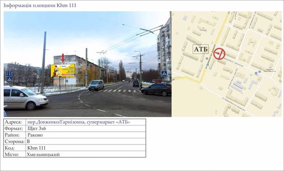Фото рекламной плоскости по адресу пер.Довженко/Гарнізонна, супермаркет «АТБ» Фото рекламной плоскости по адресу пер.Довженко/Гарнізонна, супермаркет «АТБ»