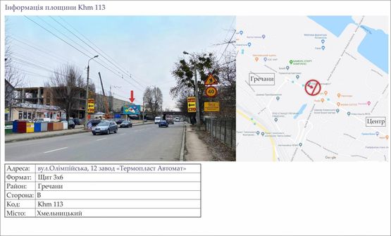 Фото рекламної площини за адресою вул.Олімпійська, 12 завод «Термопласт Автомат» Фото рекламної площини за адресою вул.Олімпійська, 12 завод «Термопласт Автомат»