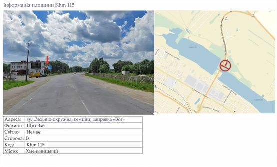 Фото рекламной плоскости по адресу вул.Західно-окружна, кемпінг, заправка «Вог» №1 Фото рекламной плоскости по адресу вул.Західно-окружна, кемпінг, заправка «Вог» №1