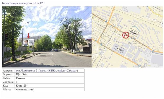 Фото рекламної площини за адресою вул.Чорновола, 31 (завод «ЖБК», офіси «Сахара», СК "Епіцентр") Фото рекламної площини за адресою вул.Чорновола, 31 (завод «ЖБК», офіси «Сахара», СК "Епіцентр")