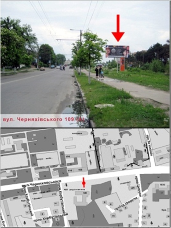 Фото рекламной плоскости по адресу ул. Черняховского 109