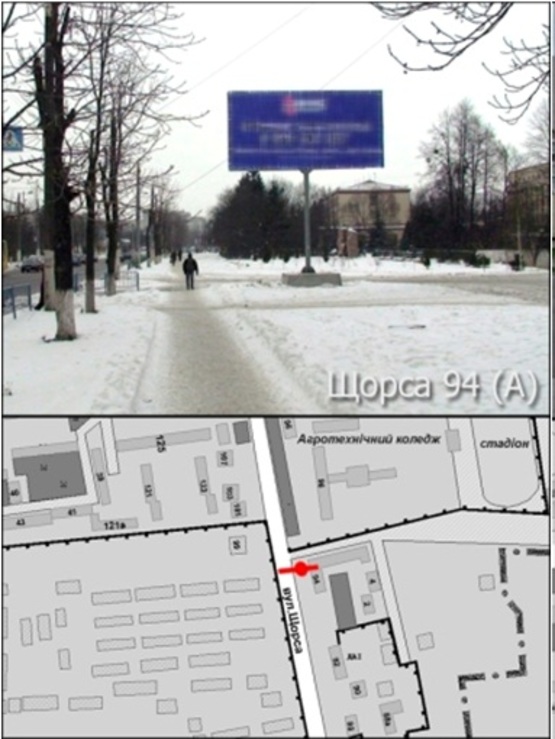 Фото рекламной плоскости по адресу ул. Щорса 94