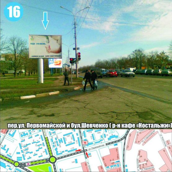 Фото рекламної площини за адресою пер.ул. Первомайской и ул.Шевченко ( р-н кафе «Ностальжи»)