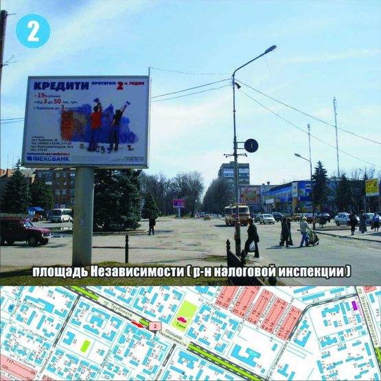Фото рекламной плоскости по адресу площадь Независимости ( р-н налоговой инспекции ) о (направ. ЦУМ) Фото рекламной плоскости по адресу площадь Независимости ( р-н налоговой инспекции ) о (направ. ЦУМ)