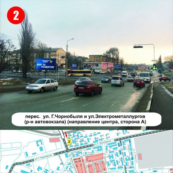 Фото рекламной плоскости по адресу перес.  ул. Г.Чорнобыля и ул.Электрометаллургов (р-н автовокзала) (направ. центра) Фото рекламной плоскости по адресу перес.  ул. Г.Чорнобыля и ул.Электрометаллургов (р-н автовокзала) (направ. центра)