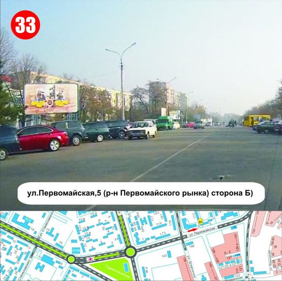 Фото рекламной плоскости по адресу ул.Первомайская,5 (р-н Первомайского рынка) Фото рекламной плоскости по адресу ул.Первомайская,5 (р-н Первомайского рынка)