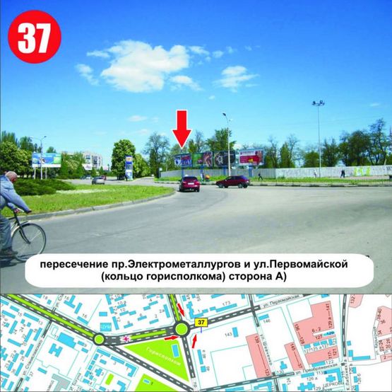 Фото рекламной плоскости по адресу кольцо горисполкома, пересечение пр.Электрометаллургов и ул.Первомайской