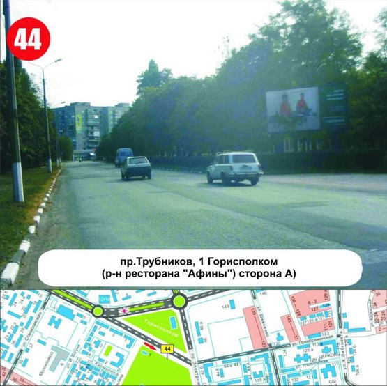Фото рекламної площини за адресою пр.Трубников, 1 Горисполком (р-н ресторана "Афина") Фото рекламної площини за адресою пр.Трубников, 1 Горисполком (р-н ресторана "Афина")
