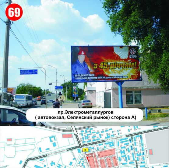 Фото рекламної площини за адресою пр.Электрометаллургов, 210 ( автовокзал,Селянский рынок) (направ. НЗФ)