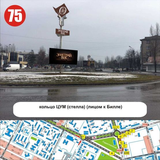 Фото рекламной плоскости по адресу кольцо ЦУМ (стелла) (лицом к Эльдорадо)