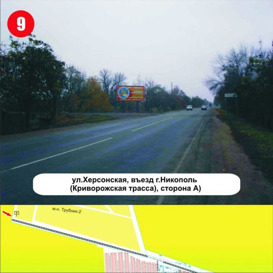 Фото рекламной плоскости по адресу ул.Херсонская, въезд г.Никополь (трасса Кропивницкий-Запорожье) Фото рекламной плоскости по адресу ул.Херсонская, въезд г.Никополь (трасса Кропивницкий-Запорожье)