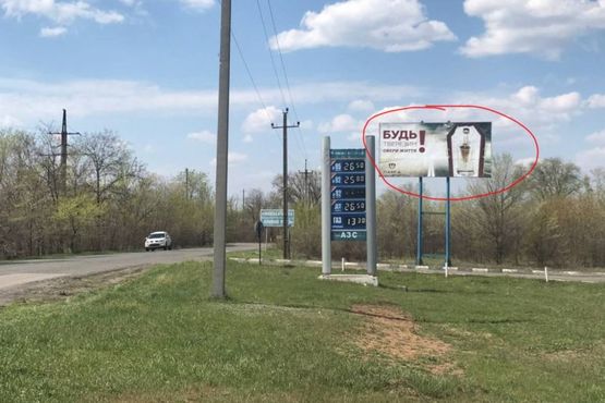 Фото рекламной плоскости по адресу Широкое, ул. Соборная 259, возле перекрестка Соборной и Объездной улицей Фото рекламной плоскости по адресу Широкое, ул. Соборная 259, возле перекрестка Соборной и Объездной улицей