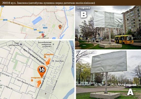 Фото рекламной плоскости по адресу м.Червоноград, вул.Івасюка  (автобусна зупинка перед дитячою поліклінікою)