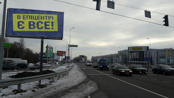 Фото рекламной плоскости по адресу с. Ходосовка из Киева, Днепровское шоссе, 1 Фото рекламной плоскости по адресу с. Ходосовка из Киева, Днепровское шоссе, 1