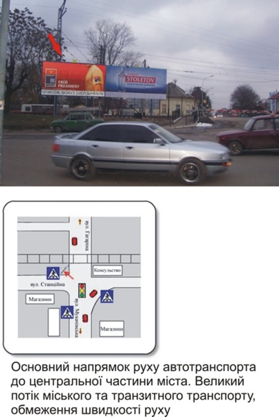 Фото рекламної площини за адресою Станционная-Мукачевская