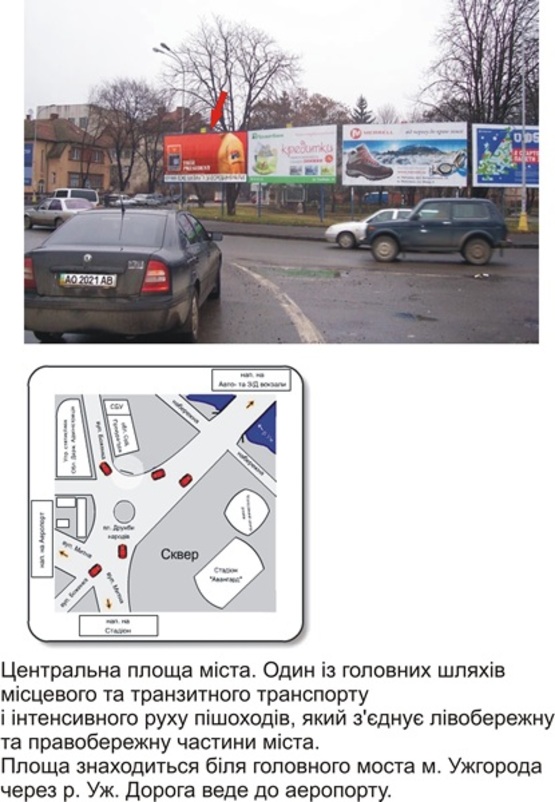 Фото рекламної площини за адресою Дружбы Народов