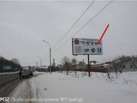 Фото рекламної площини за адресою Львівський напрямок  №1 (виїзд) Фото рекламної площини за адресою Львівський напрямок  №1 (виїзд)
