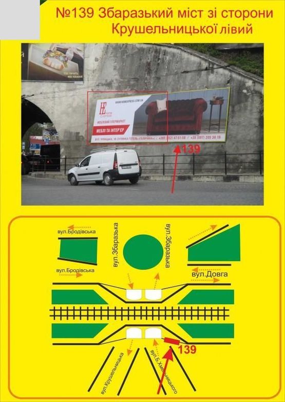 Фото рекламной плоскости по адресу міст зі сторони Хмельницького