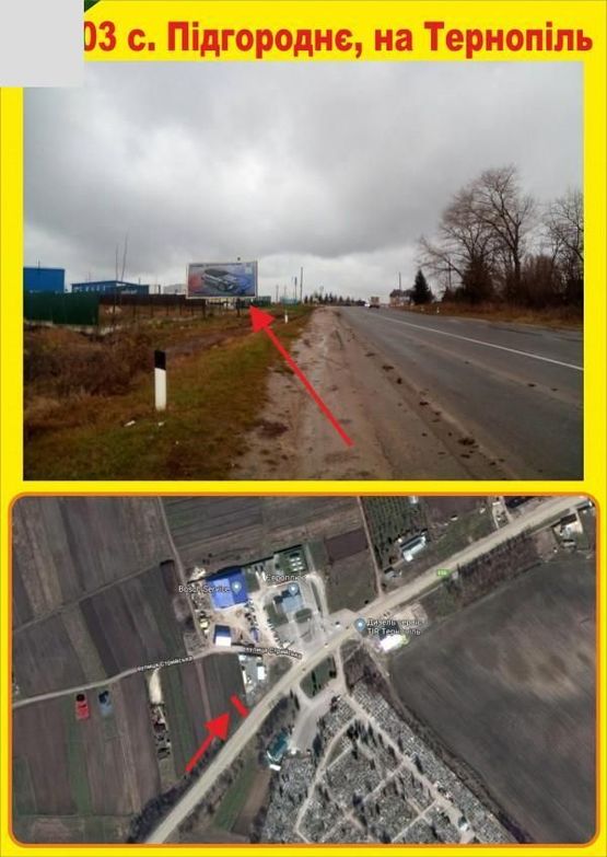 Фото рекламной плоскости по адресу Підгороднє