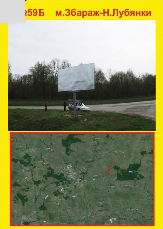 Фото рекламной плоскости по адресу м.Збараж -Лубянки