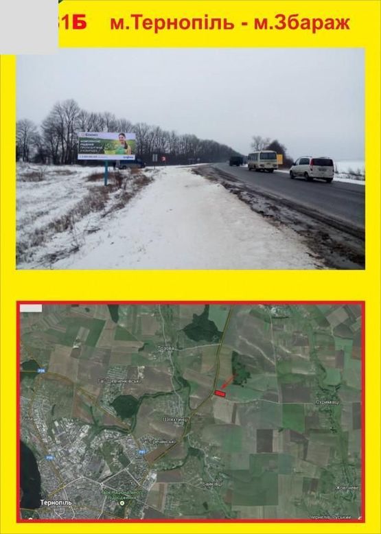 Фото рекламної площини за адресою Збараж-Тернопіль Фото рекламної площини за адресою Збараж-Тернопіль