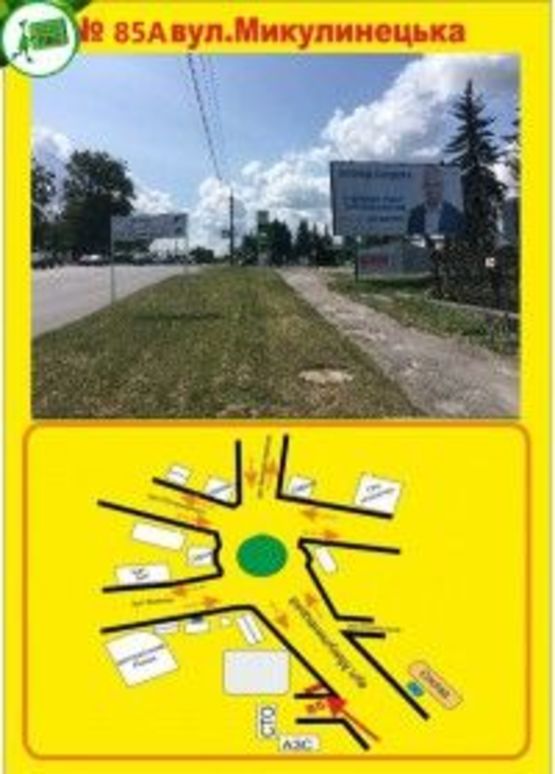 Фото рекламной плоскости по адресу Микулинецька
