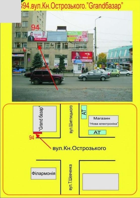 Фото рекламной плоскости по адресу Острозького гранд