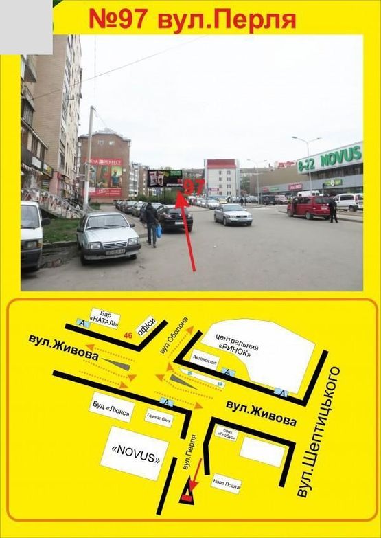 Фото рекламной плоскости по адресу Перля (зі сторони автовокзалу)