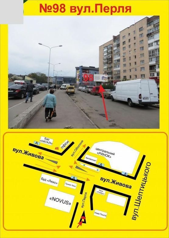 Фото рекламної площини за адресою Перля (зі сторони вул.Шептицького) Фото рекламної площини за адресою Перля (зі сторони вул.Шептицького)