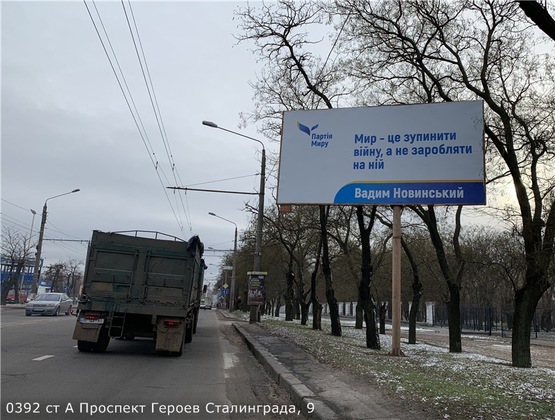 Фото рекламной плоскости по адресу Проспект Героев Сталинграда, 9 Фото рекламной плоскости по адресу Проспект Героев Сталинграда, 9