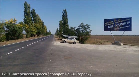 Фото рекламной плоскости по адресу Снигеревская трасса ,поворот на Снигеревку Фото рекламной плоскости по адресу Снигеревская трасса ,поворот на Снигеревку
