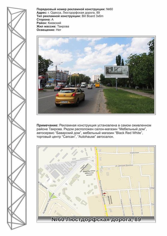 Фото рекламной плоскости по адресу №60 Люстдорфская дор,89- Автосалон в центр Фото рекламной плоскости по адресу №60 Люстдорфская дор,89- Автосалон в центр