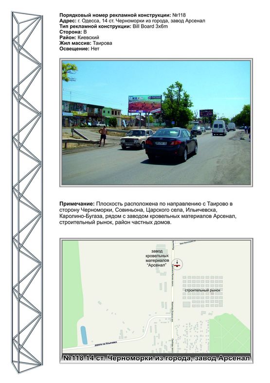 Фото рекламной плоскости по адресу №118 14 ст.Люстдорфской дороги арсенал из города Фото рекламной плоскости по адресу №118 14 ст.Люстдорфской дороги арсенал из города