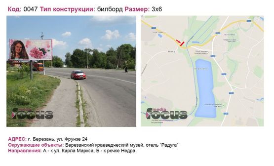 Фото рекламної площини за адресою вул. Фрунзе 24 Фото рекламної площини за адресою вул. Фрунзе 24