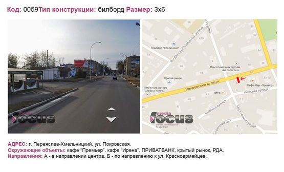 Фото рекламной плоскости по адресу вул. Покровська около кафе "Премьер" (МНС) Фото рекламной плоскости по адресу вул. Покровська около кафе "Премьер" (МНС)