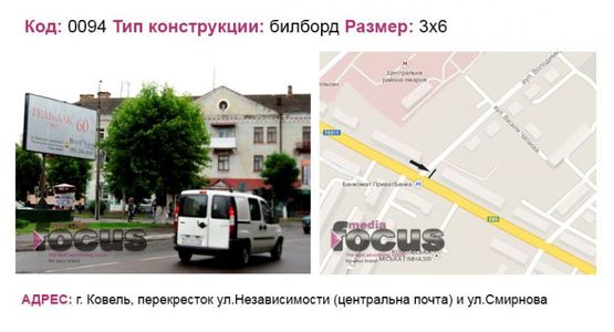 Фото рекламной плоскости по адресу вул.Незалежності (центральна пошта)- вул.Смірнова Фото рекламной плоскости по адресу вул.Незалежності (центральна пошта)- вул.Смірнова
