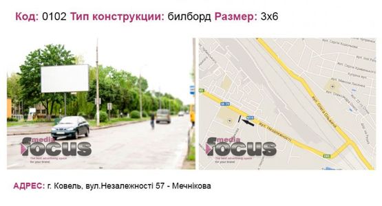 Фото рекламной плоскости по адресу вул.Незалежності 57 - Мечнікова Фото рекламной плоскости по адресу вул.Незалежності 57 - Мечнікова