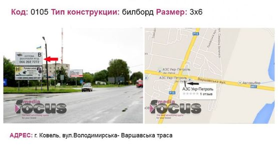 Фото рекламной плоскости по адресу вул.Володимирська- Варшавська траса Фото рекламной плоскости по адресу вул.Володимирська- Варшавська траса