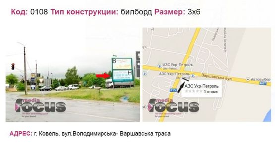 Фото рекламной плоскости по адресу вул.Володимирська- Варшавська траса Фото рекламной плоскости по адресу вул.Володимирська- Варшавська траса