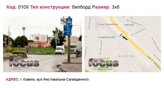 Фото рекламной плоскости по адресу вул.Фестивальна-Сагайдачного Фото рекламной плоскости по адресу вул.Фестивальна-Сагайдачного