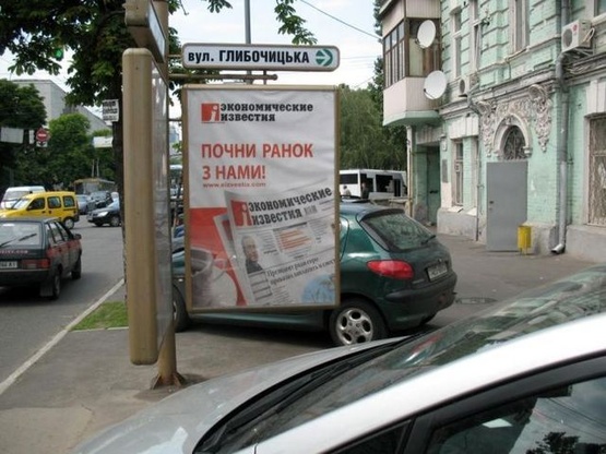 Фото рекламной плоскости по адресу ул. Артема - ул. Черновола - Глубочицкий проезд Фото рекламной плоскости по адресу ул. Артема - ул. Черновола - Глубочицкий проезд