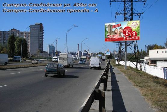 Фото рекламной плоскости по адресу Саперно-Слободская ул. 400м от Саперно-Слободского проезда Фото рекламной плоскости по адресу Саперно-Слободская ул. 400м от Саперно-Слободского проезда