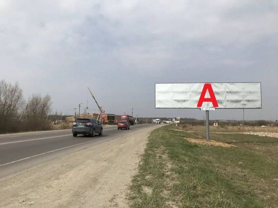 Фото рекламної площини за адресою Обїздна М-10, Західний обхід м. Львів, с.Скнилів в сторону МETRO Фото рекламної площини за адресою Обїздна М-10, Західний обхід м. Львів, с.Скнилів в сторону МETRO