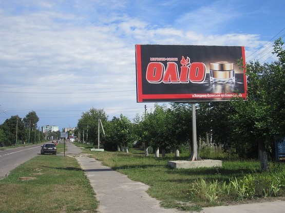 Фото рекламной плоскости по адресу вул. Устилузька, поруч з військоматом А ст до центру, в'їзд в місто Фото рекламной плоскости по адресу вул. Устилузька, поруч з військоматом А ст до центру, в'їзд в місто