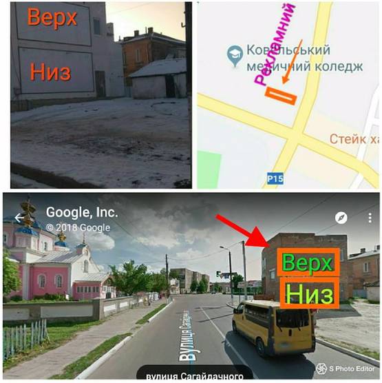 Фото рекламной плоскости по адресу м. Ковель, перехрестя вул. Незалежності вул. Сагаи?дачного (Собор) верх А ст Фото рекламной плоскости по адресу м. Ковель, перехрестя вул. Незалежності вул. Сагаи?дачного (Собор) верх А ст