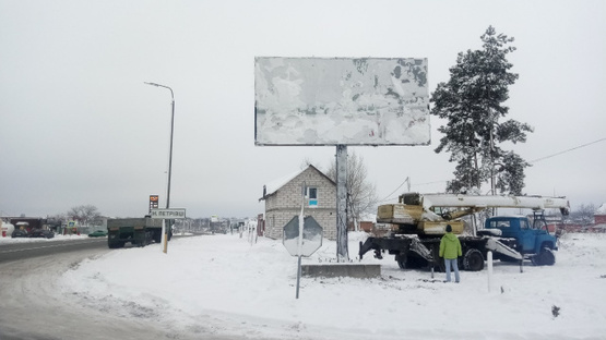 Фото рекламной плоскости по адресу Трасса Киев-Иванков-Овруч, слева, въезд в с.Новые Петровцы АЗС Укрнафта в Киев Фото рекламной плоскости по адресу Трасса Киев-Иванков-Овруч, слева, въезд в с.Новые Петровцы АЗС Укрнафта в Киев